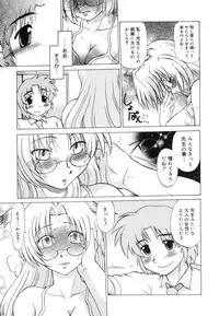 [Mitamori Tatsuya] Gokinjo no Monster / Have Some Babylicious Monsters!