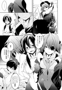 (C83) [Pannacotta (Shono Kotaro)] Eternal Love (Neon Genesis Evangelion)