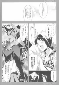 (C84) [hlz (Sanom)] TERACOYA4 (TERA The Exiled Realm of Arborea)