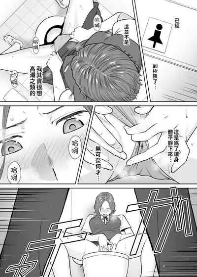 "Otto no Buka ni Ikasarechau..." Aragaezu Kanjite Shimau Furinzuma|「要被老公的下屬弄到高潮了…」無法抵抗快感襲來的外遇妻子 7-12