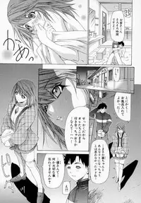 [Kahoru Yunagi] Kininaru Roommate Vol.1