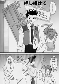 (C62) [Parameter (S Parameter)] Midare Saki (Sakura Taisen)