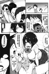 [Rokuichi] Koiiro Fragment [Chinese]