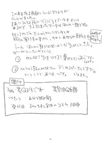 (C77) [Hana Q Studio (Hanamizawa Q-Tarou)] WHITE 4