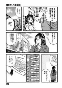 [Maakou] Motto Motto Koisuru 5 Byousen 3