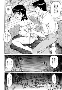 [Daisuke Mayumi] Mesu Neko no Nioi