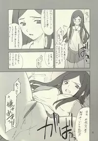 [P-Forest] Kuga-san toka to Iroiro... (Mai-HiME / My-HiME)