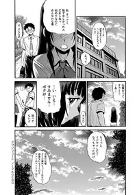 [DISTANCE] B-CHIKU New Edition [Digital]