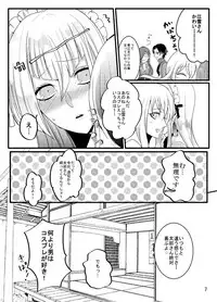 [Gentei Mikan (Moza)] Honey Milk Love (Touken Ranbu) [Digital]