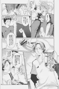 [Giant Killing]GOTTANI WAKATOBI 2