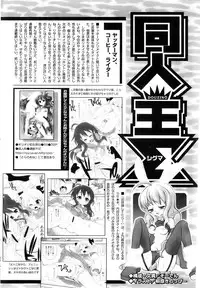 Comic Papipo 2007-12