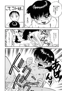 [Hisatomi Shintarou] Hentaikko wa Suki Desuka?