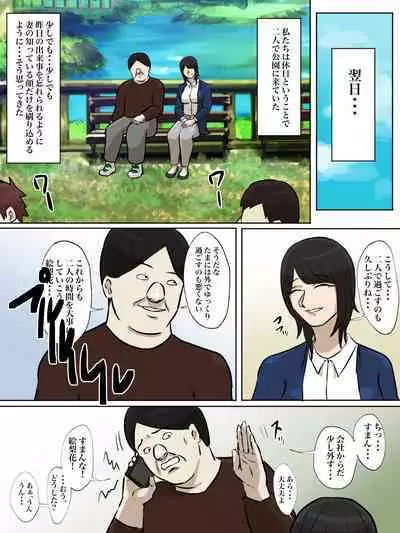 Watashi no Tsuma wa Shota Chinpo Chuudokushou to Shindan Saremashita.