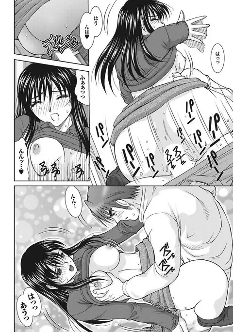 Chijo Bitch 1st edition