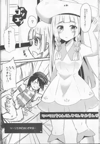 (C93) [Metaneko (Aotsu Umihito)] Trial of Alola (Pokémon)