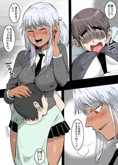 ギャル姉のねっとり生ハメ