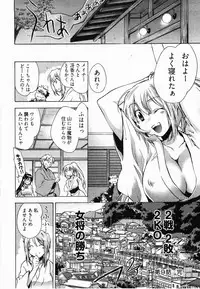 [James Hotate] Sunny Side Up Vol. 2