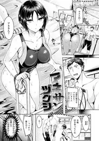 [Okumoto Yuuta] Hamechichi! - Let's Make Love Oppai! [Digital]