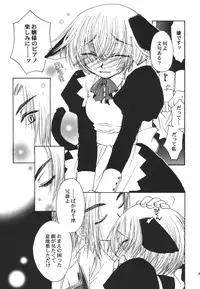 (C61) [TOTSUGEKI WOLF (Yuhki Mitsuru)] Nekomimi Meido-chan Monogatari -plus-