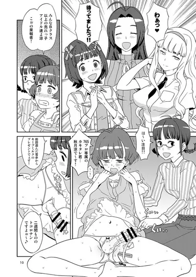 Kanzen Kuppuku Koushuu Benki