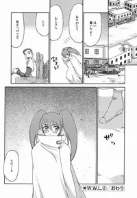 [Taira Hajime] W.W.L.