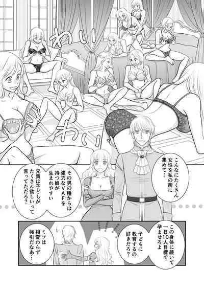 [r-groop] Misogyny Conquest Chapter 4 (Japanese)
