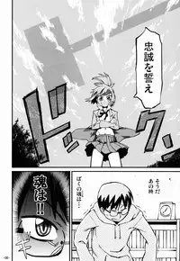 (C78) [Kurodenwa (Tonpu)] Samidare (Hoshi no Samidare)