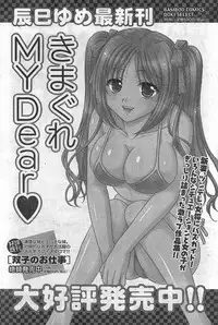 Monthly Vitaman 2007-09