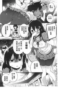 [Petenshi] Onnanoko no Mannaka [Chinese]