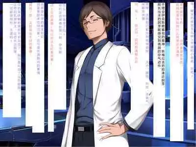 [Courreges Accel] Senkou no Ikusu -Disorder Eclipse- | 生物兵器战姬 伊克斯 [Chinese] [机翻汉化]