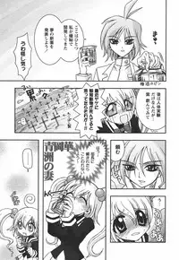 [Ayano Rena] Hajimete no Onnanoko