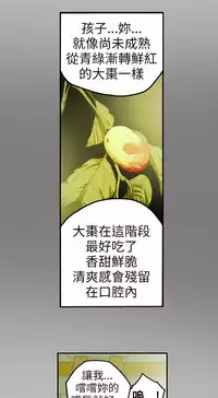Honey trap 甜蜜陷阱 ch.8-11 (chinese)
