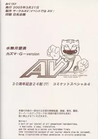 [Circle AV] Bishoujo Senshi Gensou Gougai Vol.5 Part A