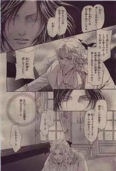 BE・BOY GOLD 2010-06