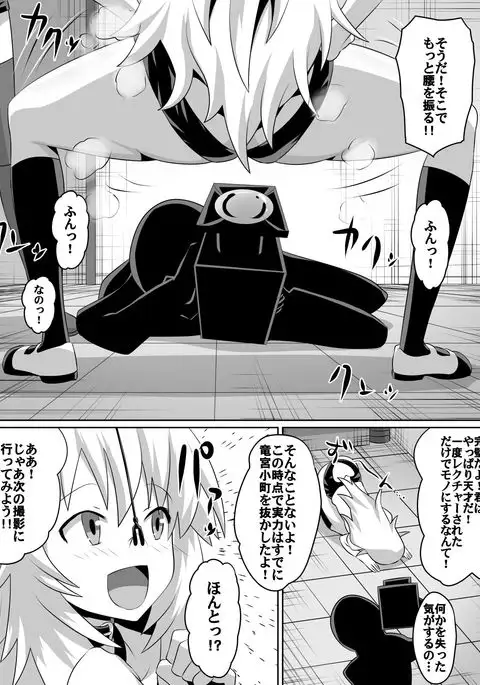 Frustrated!! Idol Despair ~Girls Who Couldn't Become Popular Idols~