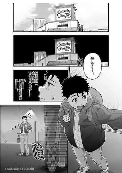 Little me and big you | 雖然又大又恐怖,但我想用這副身體承受
