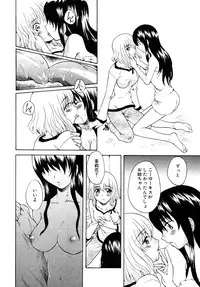 [Anthology] Himitsu no Tobira Vol. 4