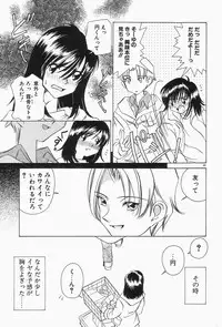 [Sano Takashi] Dokusai - Fascio