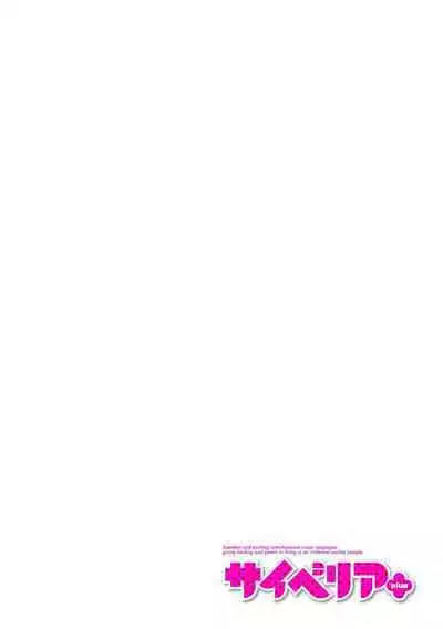 Cyberia Plus Vol. 11