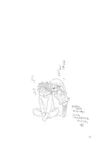 (C79) [Tenkaichi Baby's (Inomoto Rikako, BENNY'S)] Oshirikko