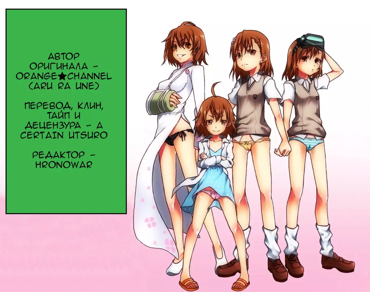 Misaka wa Misaka Imouto Hon. | Misaka is Misaka's sister book.