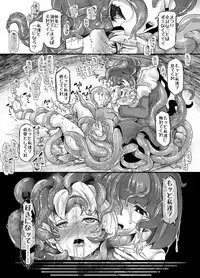 [Taira Mune Suki Iinkai (Okunoha)] Anata no Machi no Shokushuyasan 3 [Digital]