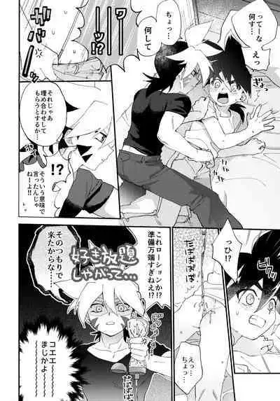 (C100) [Lazy Blue (Nanao)] special glitter! (Beyblade Burst)