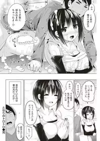 COMIC Kairakuten BEAST 2018-10 [Digital]