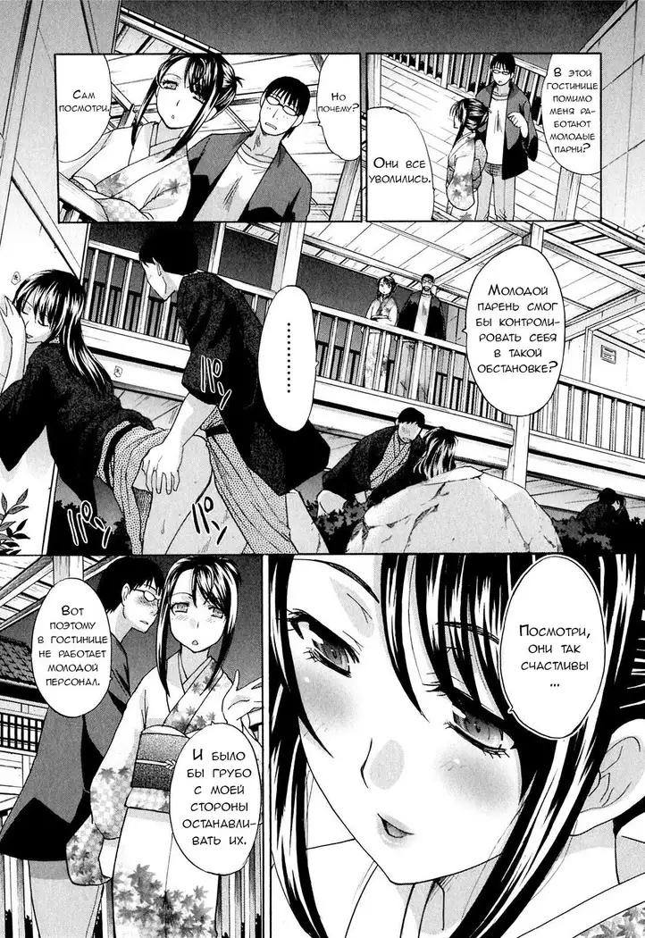 Yu-kkuri Shitene Vol.1 ch.1-2