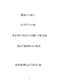 (CR34) [Motsu Ryouri (Motsu)] Motsu no Nijiru Soushuuhon Kasumi Hen (Various)