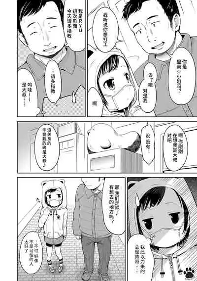 Ippai Asobo! | 尽情来玩吧! + 附赠DLsite限定特典