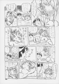 (C83) [Gururido (Various)] Ero Neko-san Trilogy Anal Silver