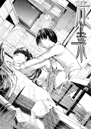 Kowashite Kudasai (decensored)