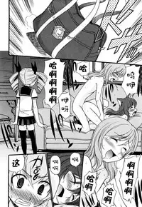 [Kamirenjaku Sanpei] Anal Angel [Chinese] [不冠名汉化] [第0-1话重制]